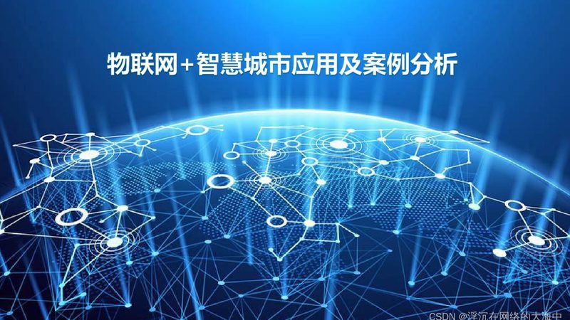 物联网传感器：型号解析与选型逻辑**